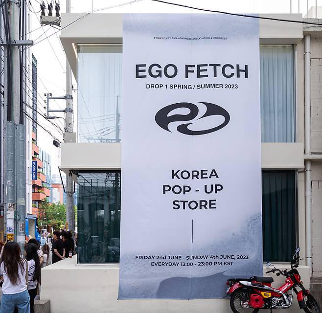 사진 제공: EGO FETCH(이고패치)