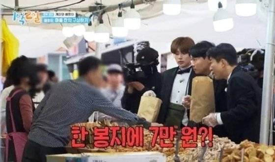 [사진출처= KBS 2TV '1박2일' 방송화면 캡처]