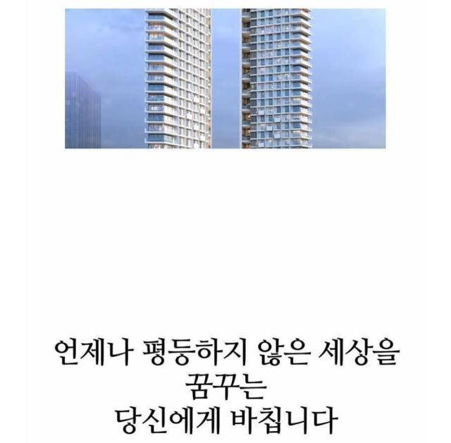 서울 서초구 반포동에 들어설 예정인 한 주상복합 아파트 광고. 보배드림 캡처