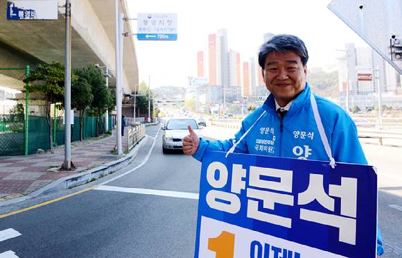 양문석 전 더불어민주당 통영 고성군 지역위원장. [사진=뉴시스]