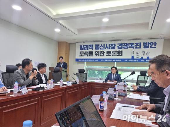 7일 오후 국회의원회관에서 '합리적 통신시장 경쟁촉진 방안 모색을 위한 토론회'가 진행 중인 모습. [사진=안세준 기자]