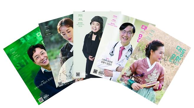 ▲대동문화재단은 격월간 문화전문잡지 <대동문화>를 발간해 우리 시대 문화를 담아내는 그릇 역할을 하고 있다.