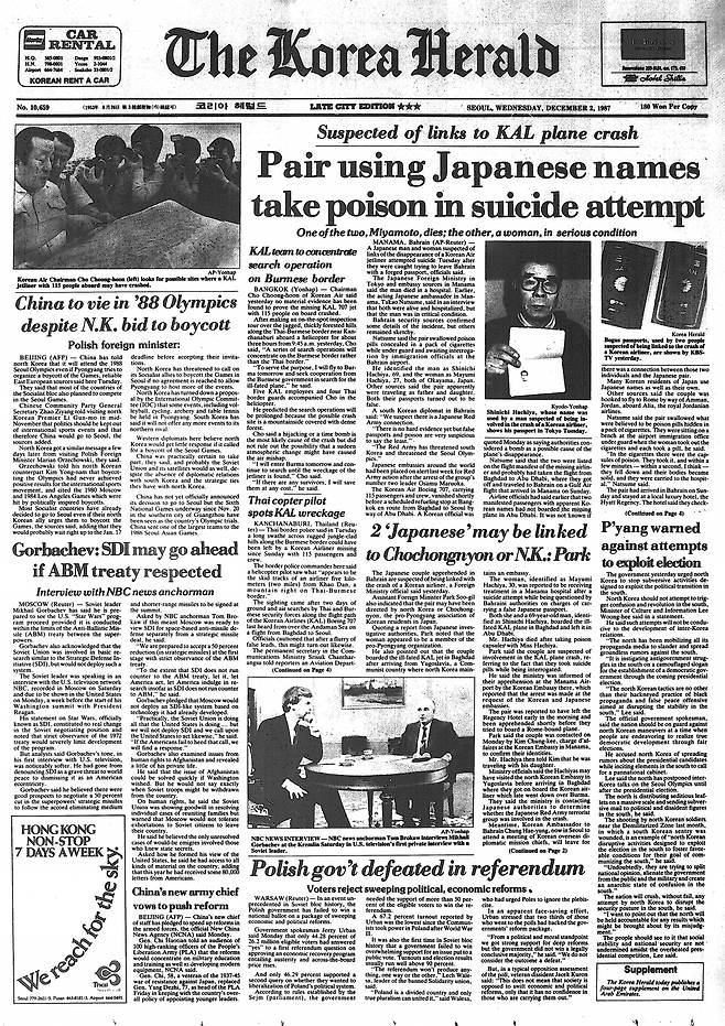 Front page of the Dec. 2, 1987 issue of The Korea Herald