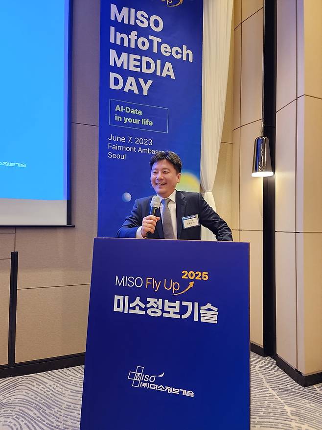 [서울=뉴시스] 7일 미소정보기술은 페어몬트앰버서더 서울에서 간담회를 열고 데이사업 확장을 골자로 하는 '미소 플라이업 2025'를 공개했다. (사진=미소정보기술 제공) 2023.06.07. photo@nwesis.com *재판매 및 DB 금지