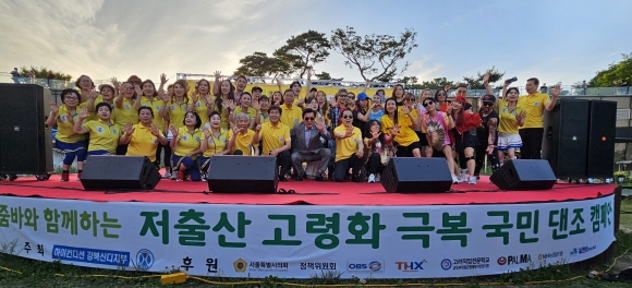 ‘대한민국 저출산 고령화 극복 국민댄조 캠페인’ 단체사진  김용호 의원(첫줄 오른쪽 두 번째)