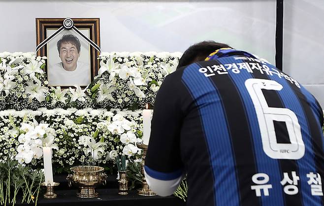 고 유상철 빈소를 조문하는 팬. 연합뉴스