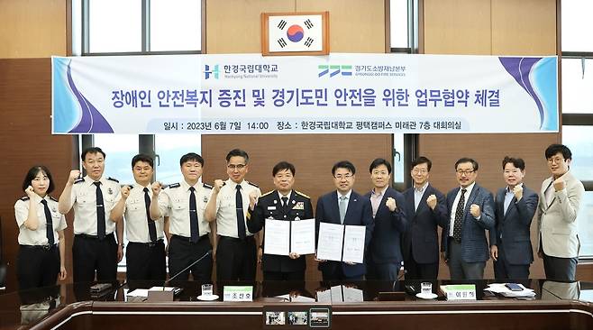 업무협약식 [경기도소방재난본부 제공. 재판매 및 DB 금지]