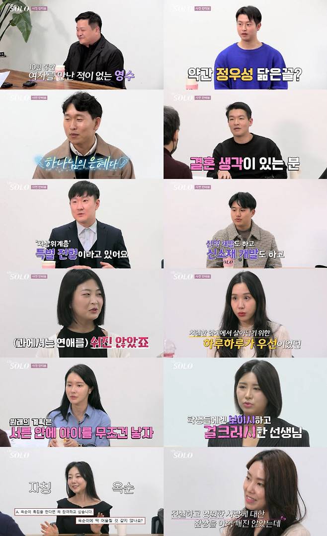 사진=SBS플러스, ENA