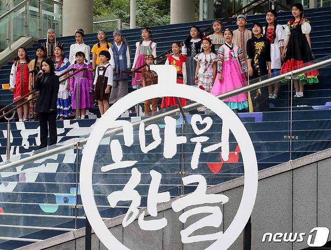 9일 오전 서울 용산구 국립한글박물관에서 열린 한글날 경축식에서 아름드리 다문화 합창단이 노래를 부르고 있다. 2022.10.9/뉴스1 ⓒ News1 사진공동취재단