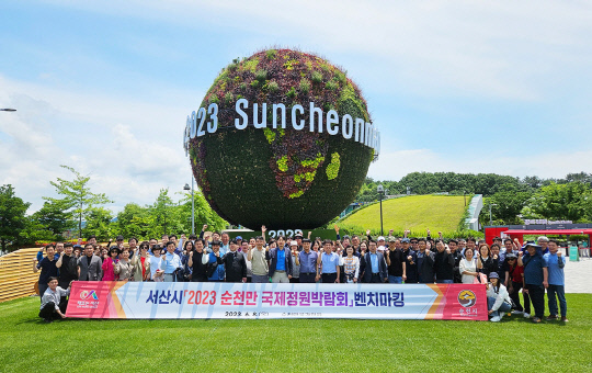 서산시 직원들이 8일 순천만국제정원박람회장을 돌며 벤치마킹을 통해 보다 아름다운 국가해양정원 조성 결의를 다졌다. 사진=서산시 제공