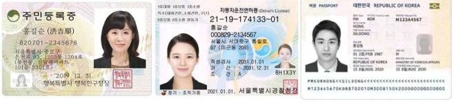 우리나라 신분증 예시. 주민등록증, 운전면허증, 여권(사진 왼쪽부터). 사진=뉴시스