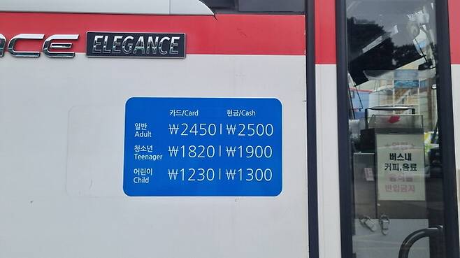 안산에서 서울 여의도를 오가는 301번·320번 시내버스 요금이 350원 내렸다. 안산시 제공