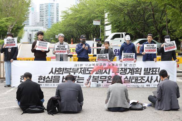 4월 30일 서울 영등포구 서울지방병무청 앞에서 사회복무요원 노조가 제1회 사회복무요원 노동자의 날 선언 기자간담회를 하고 있다. 연합뉴스