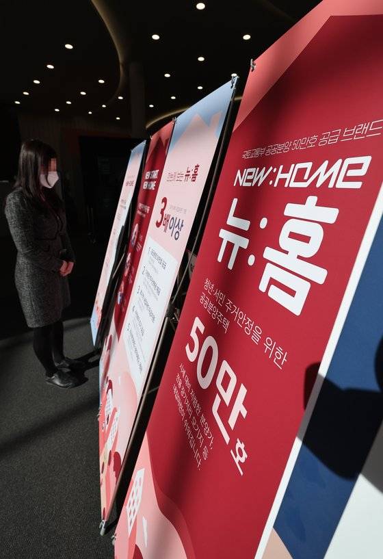 올해 공공분양주택 ‘뉴:홈’의 사전청약 물량이 기존 계획보다 3000가구 늘어난다. 사진은 한국토지주택공사(LH) 고양사업본부의 홍보관. [중앙포토]