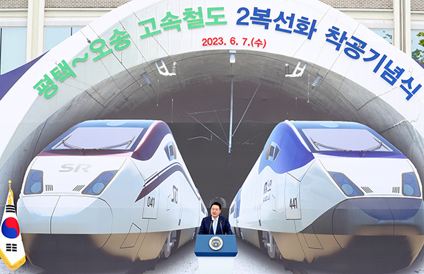 President Yoon Suk Yeol anoounces at the groundbreaking ceremony for high-speed railway line between Pyeongtaek and Osong section held in Cheongju on June 7. [Photo by Yonhap]