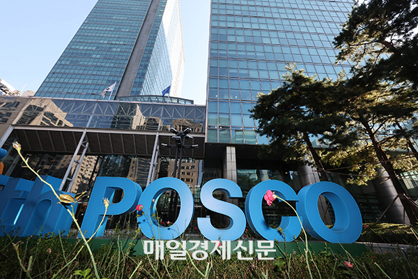 POSCO Holdings headquarters [Photo by Lee Chung-woo]