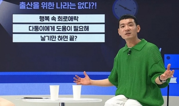 개그맨 정성호가 정부의 저출산대책을 작심 비판했다. 사진|JTBC 캡처