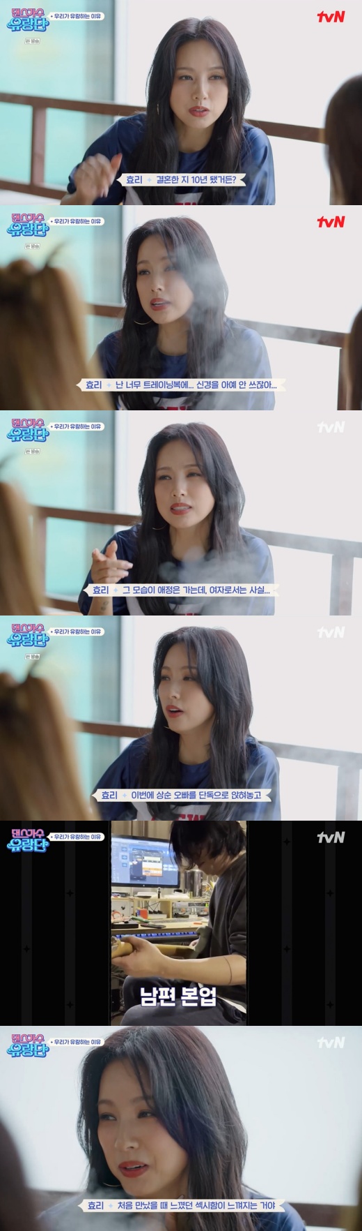 Singer Lee Hyori said she wants to perform a sexy show just for her husband Lee Sang-soon.On the cable channel tvN a dance troupe broadcasted on the 8th night, MC Hong Hyun-hee, Kim Wan-sun, Uhm Jung-hwa, Lee Hyori, Boa and Hwasa were drawn before departing for Yeosu and Gwangyang in Jeollanam-do.On this day, a wandering party talked about the theme, What if I only perform for one person? Lee Hyori said, I just cry when I hear the question.Ive been married for 10 years, Lee Hyori said. You know how I am. I dont care too much about my appearance in sportswear. Its affectionate, but as a woman, its true.I want to sit down with my older brother alone and kill him once, he said, cheering for a sexy performance.Lee Hyori said, This time I arrange my brother elek Guitar in Hwasa song arrangement. I hit elek Guitar, and I felt the sexy feeling when I first met. elek Guitar looks like a womans body.I wanted to cover it with a smile, he said.When asked, Did you attack him? he answered timidly, I couldnt do it because it was still awkward. Im pulling him up.
