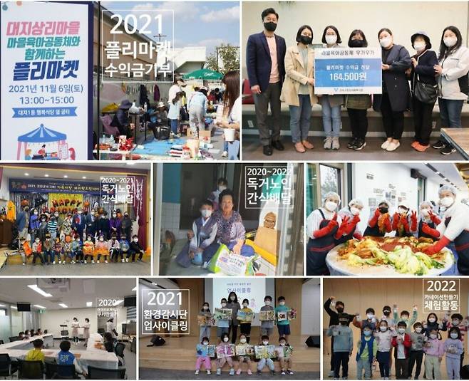 우가우가 공동체는 2020년부터 기부와 독거노인 간식 배달 등 지역사회 속에서 한 다양한 활동을 해오고 있다. 우가우가 공동체 제공