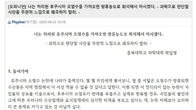 생물학전문연구정보센터(BRIC) 홈페이지 캡처