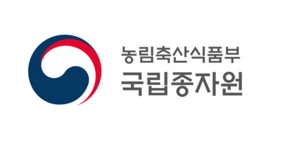 국립종자원