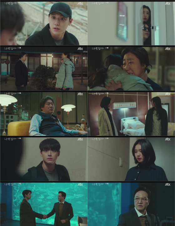 JTBC 수목드라마 '나쁜엄마'./사진=JTBC 수목드라마 '나쁜엄마' 방송 화면 캡처