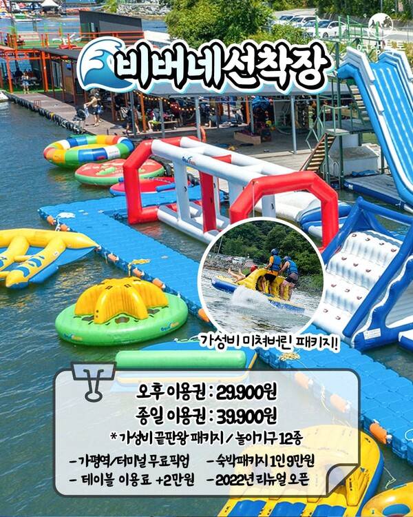 ⓒ여행톡톡