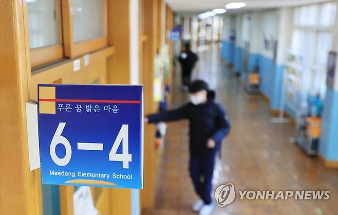 지난해 1월 20일 대구의 한 초등학교에서 학생들이 교실로 향하고 있다. [연합뉴스 자료사진]