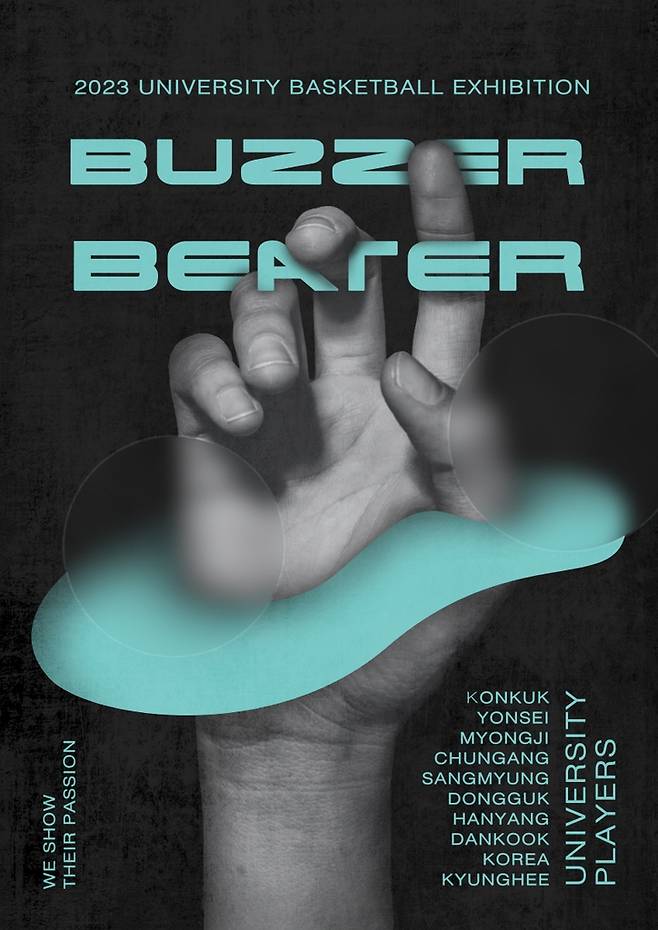 버저비터 행사 포스터 [한국농구발전연구소 제공. 재판매 및 DB 금지]