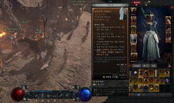 - 이거 먹자마자 헐레벌떡 냉기 소서로 전환함