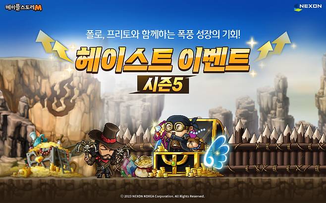 사진=넥슨 제공, 메이플M 헤이스트 이벤트 시즌 5