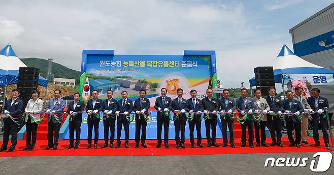 지난 8일 전남 완도군에 농특산물 복합유통센터가 건립됐다. (완도군 제공)/뉴스1 ⓒ News1