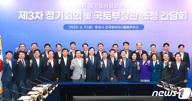 화성시 전곡항마리나클럽하우스에서 열린 국토교통부장관·경기도시장군수협의회 간담회에 참석한 인사들이 기념촬영을 하고 있다.(용인시 제공)