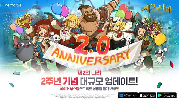 사진=넷마블 제공