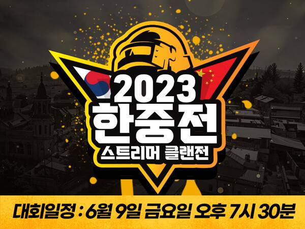 사진=크래프톤 제공