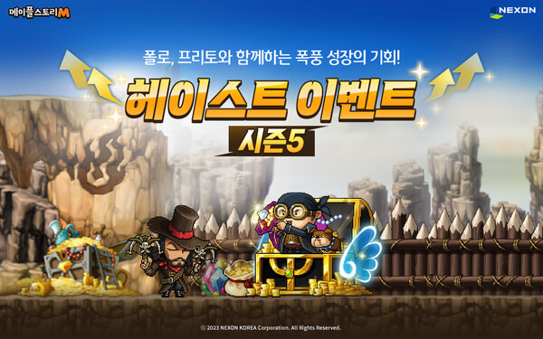 사진=넥슨 제공