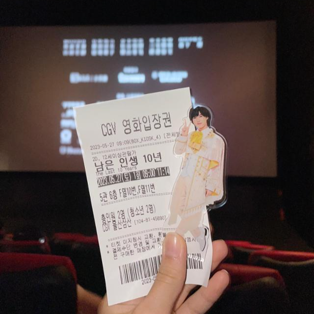 지난달 27일 일본 문화를 좋아하는 박현정(18)양이 일본 인기 배우 고마츠 나나와 사카구치 겐타로 주연으로 국내에서도 주목받은 일본 영화 '남은 인생 10년' 관람 인증 사진을 찍고 있다. 박현정양 제공