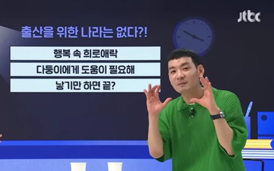 개그맨 정성호. 유튜브 채널 'JTBC News' 캡처