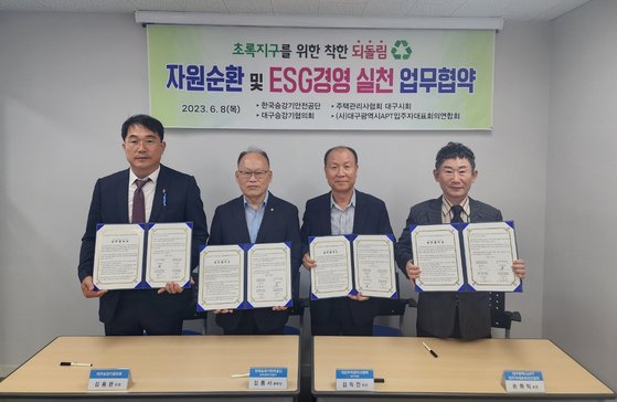 KoELSA 대구경북지역본부 김종서 본부장(왼쪽 두 번째)를 비롯한 4개 기관 대표가 자원순환 및 ESG경영 실천을 위한 업무협약을 체결하고 있다.