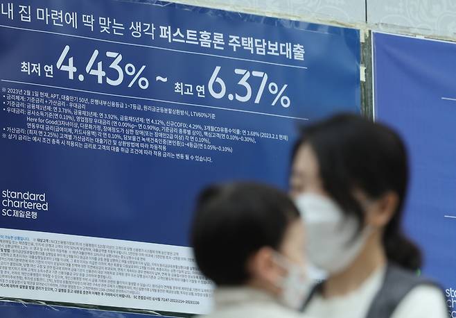 지난 4월16일 오전 서울의 한 시중은행에 붙은 주택담보대출 안내문. 연합뉴스