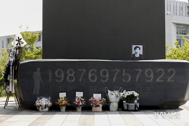 6.10민주항쟁 기념일을 하루 앞둔 9일 서울 연세대학교 한열동산에 이한열 열사를 추모하는 조화가 놓여 있다. 문재원 기자