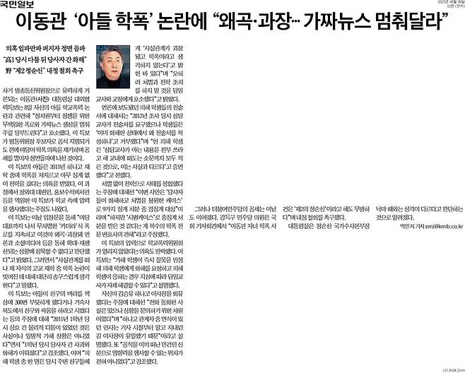 ▲9일 국민일보