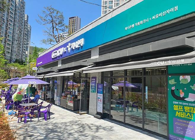 CU의 금융 특화 편의점 2호점 ‘CU 비산자이점’ [CU 제공]