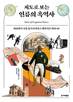 트래비스 엘버러/성소희 옮김/한겨레출판/2만3000원