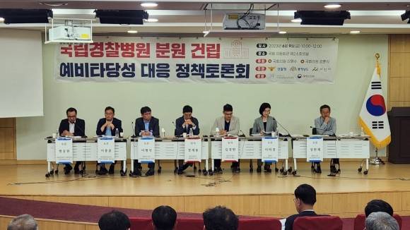 9일 서울 국회의원회관에서 ‘국립경찰병원 분원 건립 예비타당성조사 대응 국회 정책토론회’가 열리고 있다. 아산시 제공