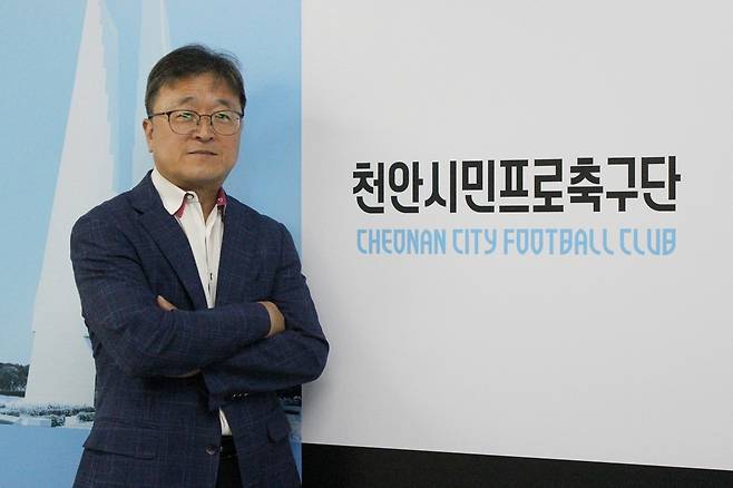 천안 김형목 사무국장 [천안시티FC 제공. 재판매 및 DB 금지]