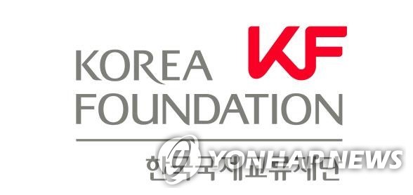 한국국제교류재단(KF) 로고 [KF 제공]