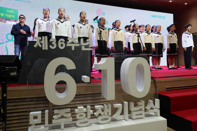 10일 오전 서울 명동대성당 꼬스트홀에서 ‘제36주년 6·10 민주항쟁 기념식’이 진행되고 있다. (사진=연합뉴스)
