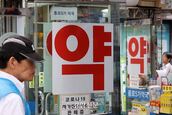 코로나19 위기 경보 단계가 ‘심각’에서 ‘경계’로 하향 조정된 지난 1일 서울 종로구의 거리에서 시민들이 마스크를 벗은 채 약국을 나서고 있다. 조태형 기자