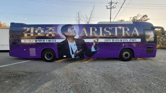A bus is wrapped with a photo of Kim Ho-joong and an advertisement made by his fans for his concert in 2022. (Solid Company)